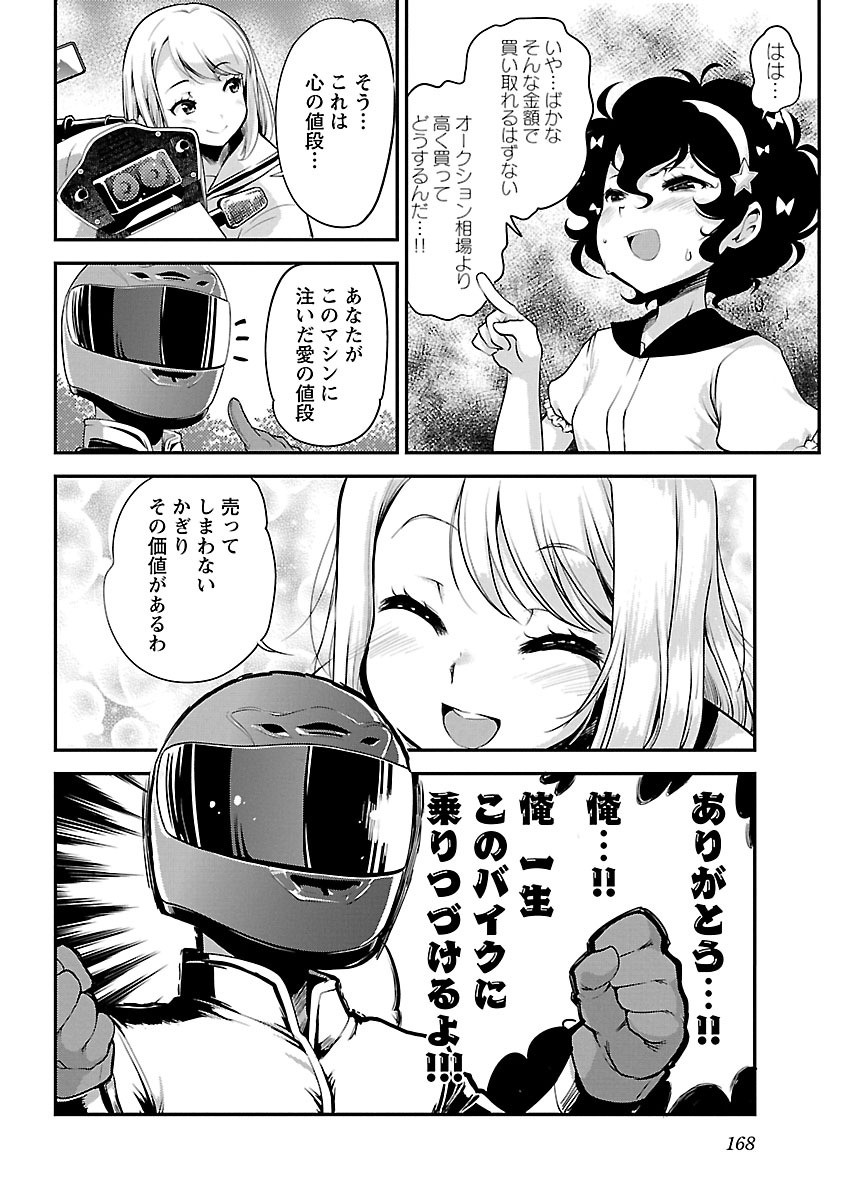 ばくおん!! - raw - 第57話 - https://jppp.mangajikan.cc/jppp/06080519/s24ebo2vuqp.jpg