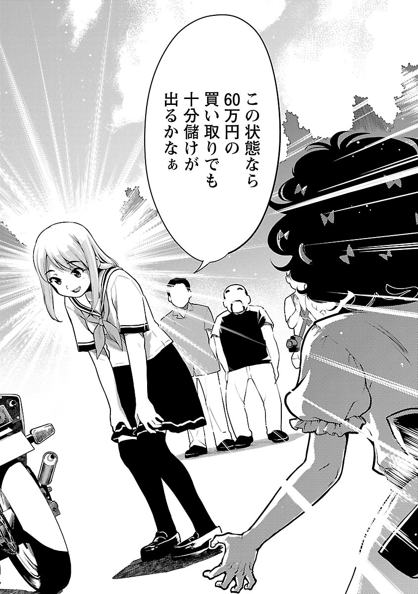 ばくおん!! - raw - 第57話 - https://jppp.mangajikan.cc/jppp/06080519/tnc2hjb1xbd.jpg