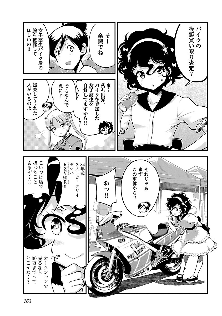 ばくおん!! - raw - 第57話 - https://jppp.mangajikan.cc/jppp/06080519/upen3sb4afz.jpg