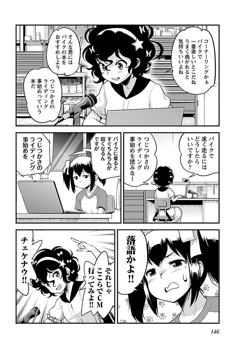 ばくおん!! - raw - 第57話 - https://jppp.mangajikan.cc/jppp/06080519/vw3ekvxblqy.jpg