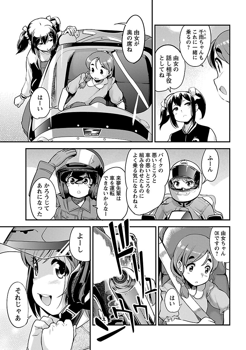 ばくおん!! - raw - 第58話 - https://jppp.mangajikan.cc/jppp/06080519/xa5qrmfpsqc.jpg