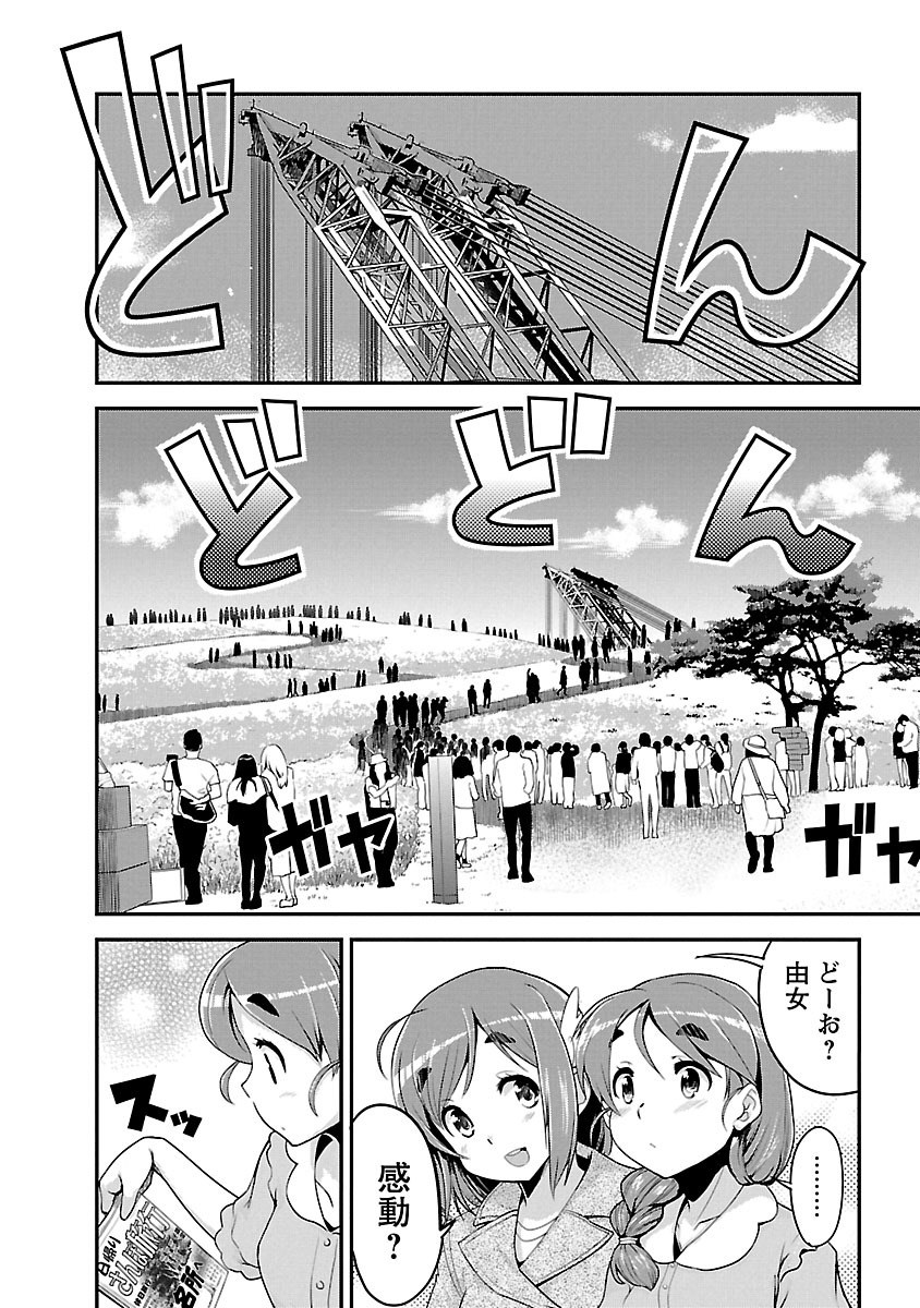 ばくおん!! - raw - 第58話 - https://jppp.mangajikan.cc/jppp/06080519/zveuiavtrut.jpg