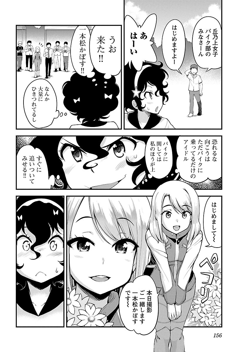 ばくおん!! - raw - 第57話 - https://jppp.mangajikan.cc/jppp/06080519/zyq4drazdcq.jpg