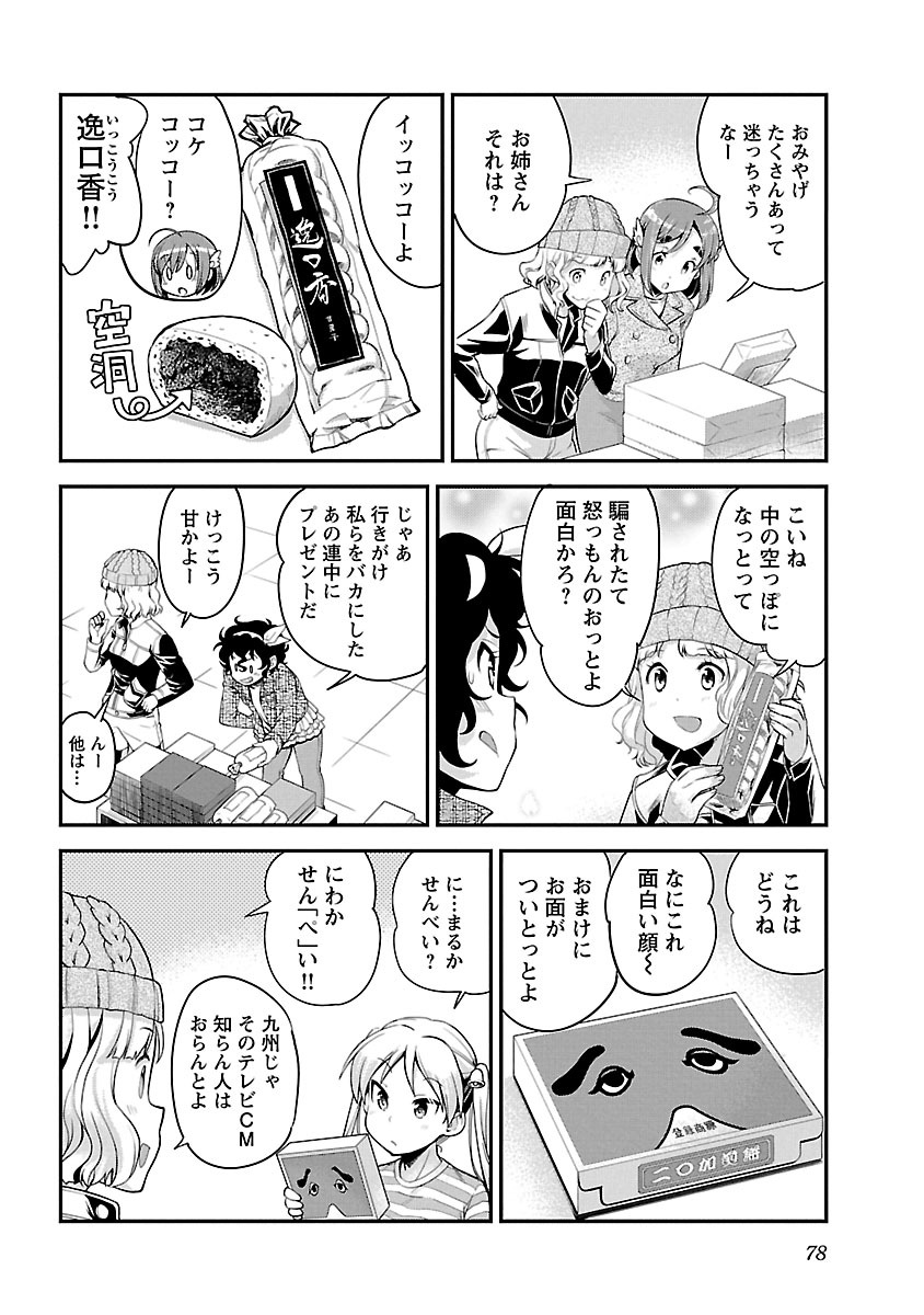 ばくおん!! - raw - 第54話 - https://jppp.mangajikan.cc/jppp/06080520/01dlfahb4xc.jpg
