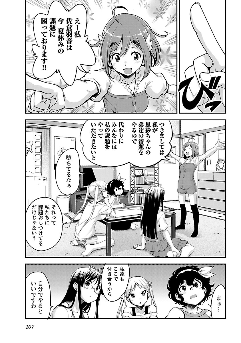 ばくおん!! - raw - 第55話 - https://jppp.mangajikan.cc/jppp/06080520/4c5trcjp3jr.jpg