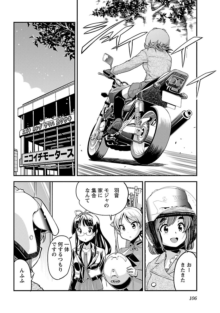 ばくおん!! - raw - 第55話 - https://jppp.mangajikan.cc/jppp/06080520/502zrttfbxt.jpg