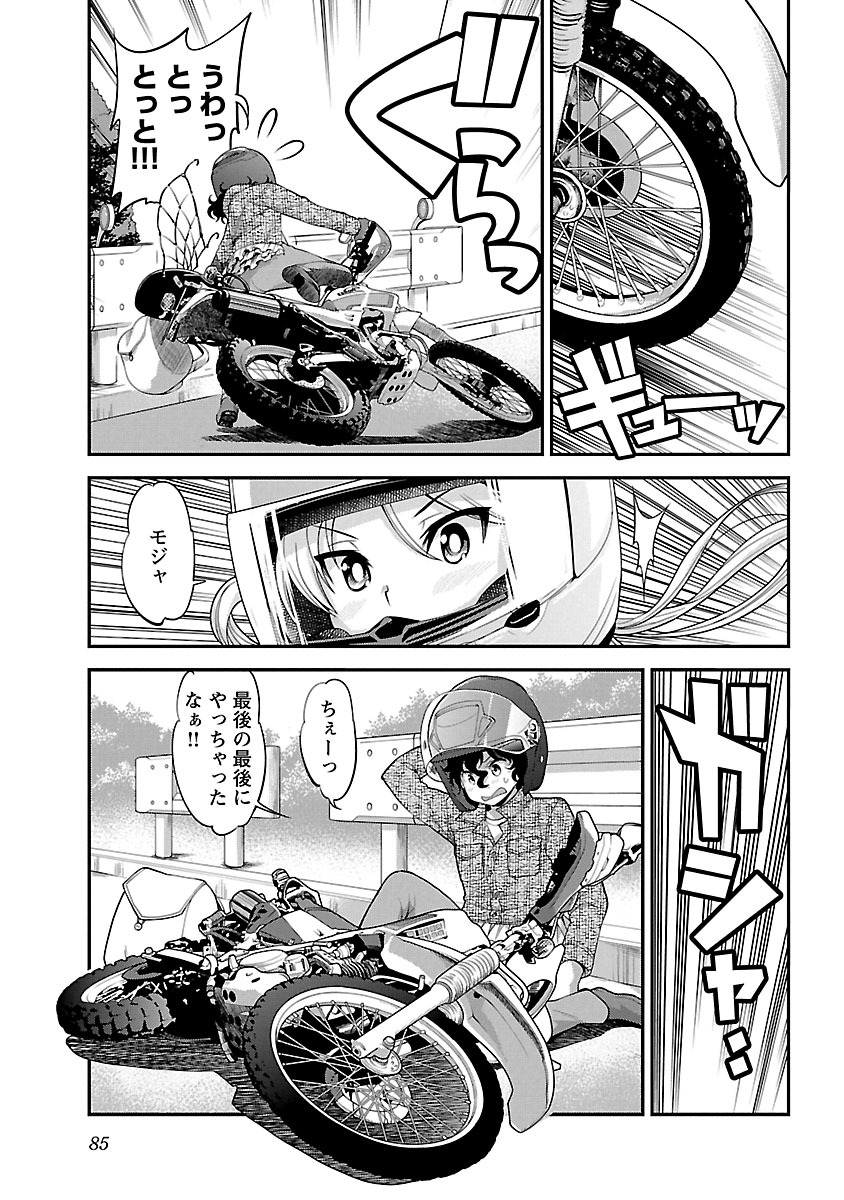 ばくおん!! - raw - 第54話 - https://jppp.mangajikan.cc/jppp/06080520/5e0dxspqo4i.jpg