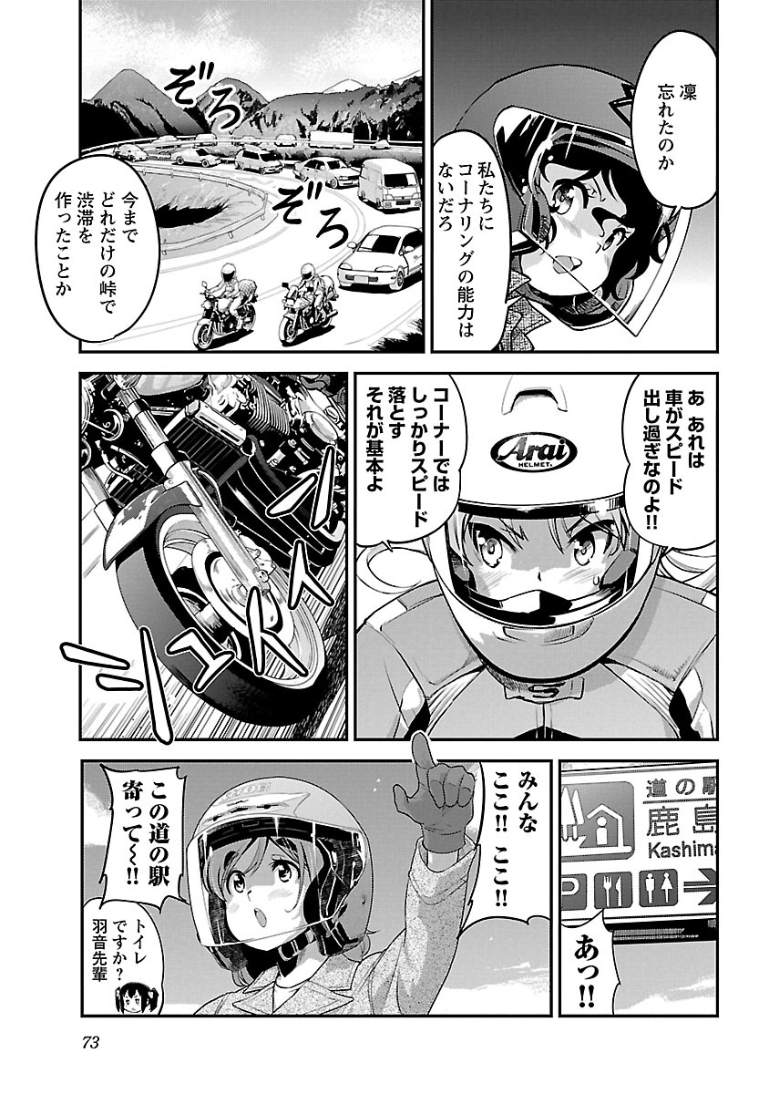 ばくおん!! - raw - 第54話 - https://jppp.mangajikan.cc/jppp/06080520/ce0uwxmlhap.jpg
