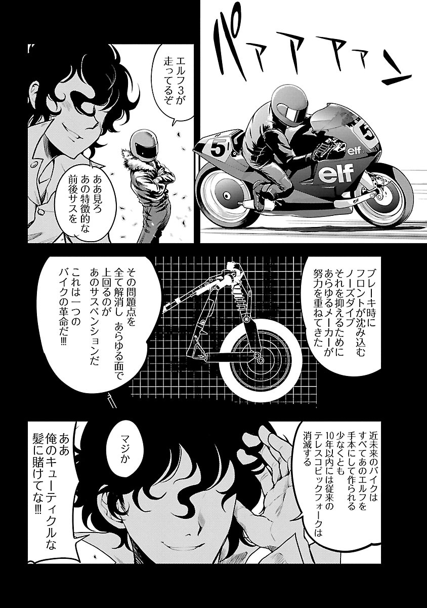 ばくおん!! - raw - 第55話 - https://jppp.mangajikan.cc/jppp/06080520/cpgkq5rgsbz.jpg