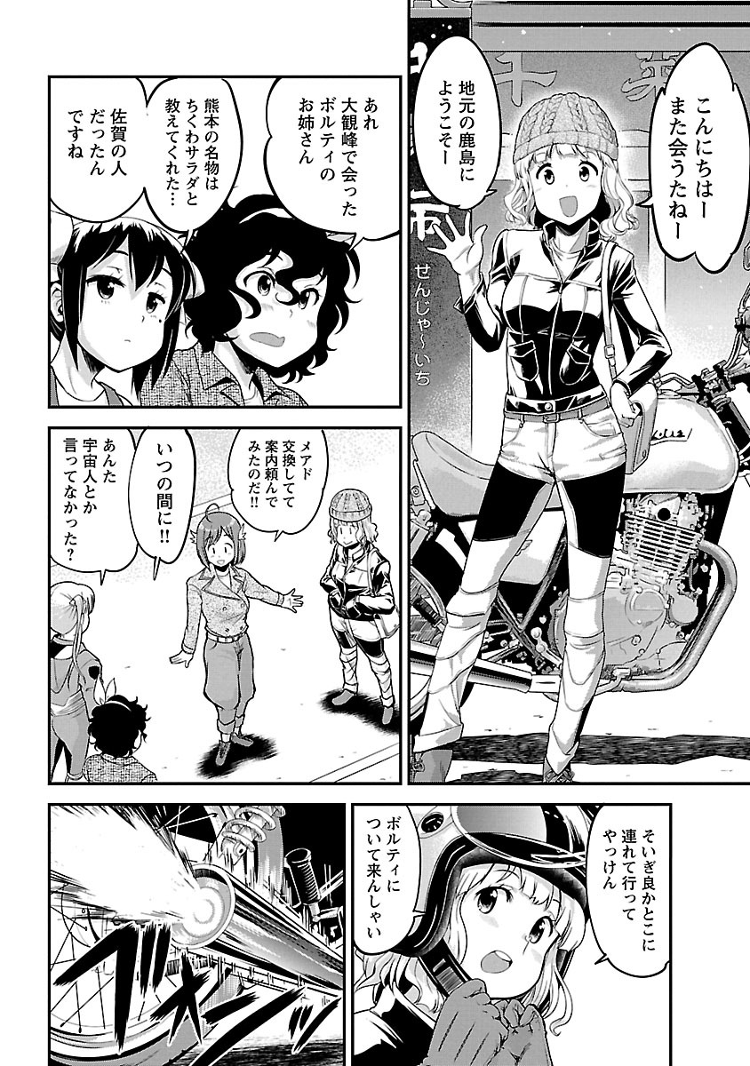 ばくおん!! - raw - 第54話 - https://jppp.mangajikan.cc/jppp/06080520/dfcg5uvcc5d.jpg