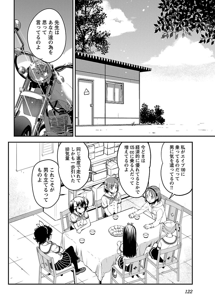 ばくおん!! - raw - 第56話 - https://jppp.mangajikan.cc/jppp/06080520/hjrf1c0rji3.jpg