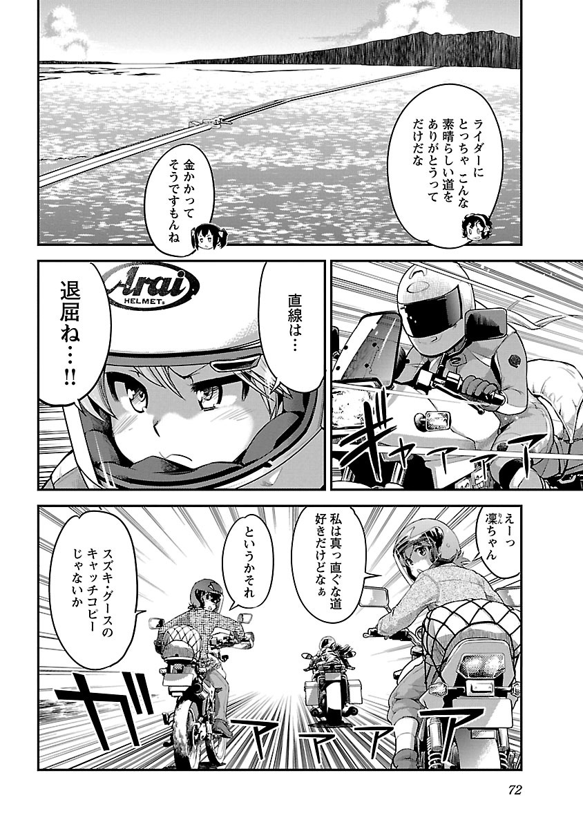 ばくおん!! - raw - 第54話 - https://jppp.mangajikan.cc/jppp/06080520/hmf4xida0te.jpg