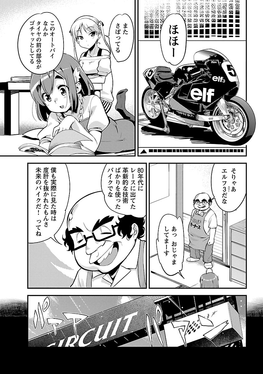 ばくおん!! - raw - 第55話 - https://jppp.mangajikan.cc/jppp/06080520/ilkgccp1x44.jpg