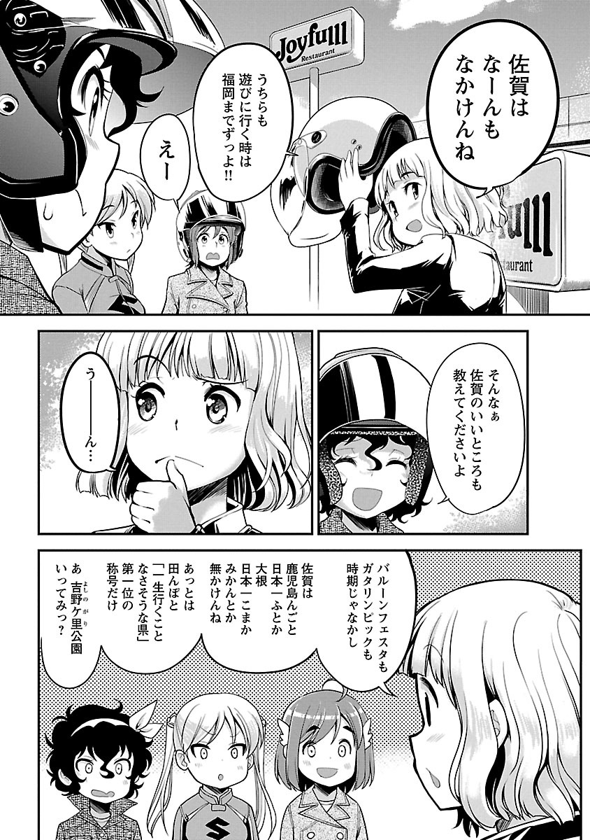ばくおん!! - raw - 第54話 - https://jppp.mangajikan.cc/jppp/06080520/jejtjwwfgyb.jpg