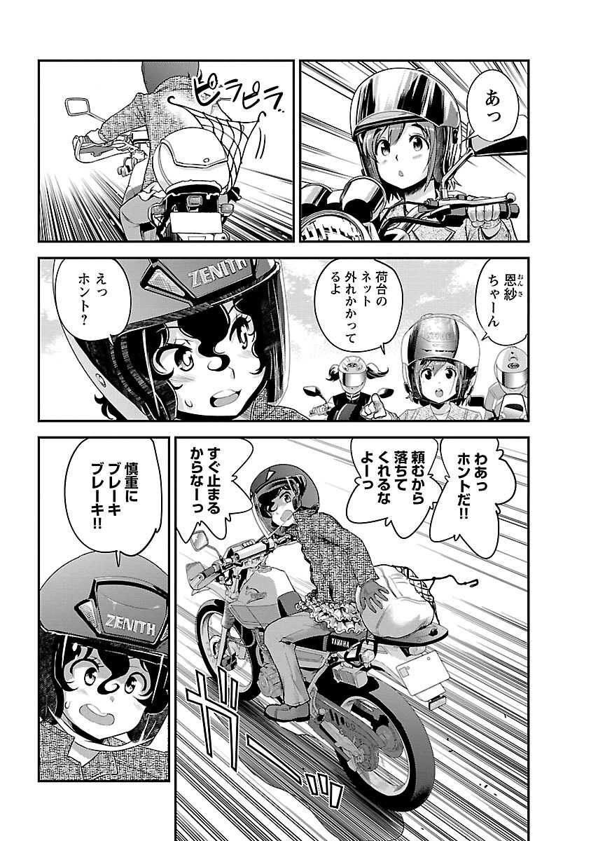 ばくおん!! - raw - 第54話 - https://jppp.mangajikan.cc/jppp/06080520/jm4ekpwdwtr.jpg
