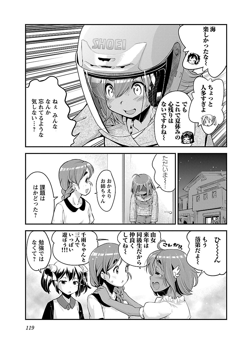 ばくおん!! - raw - 第55話 - https://jppp.mangajikan.cc/jppp/06080520/jopzjgknkva.jpg