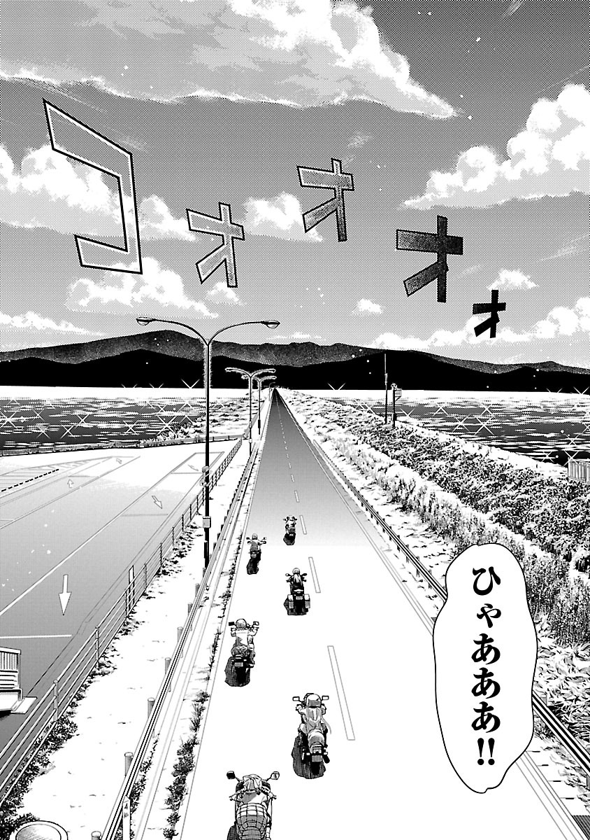 ばくおん!! - raw - 第54話 - https://jppp.mangajikan.cc/jppp/06080520/jw3wf53vhnz.jpg