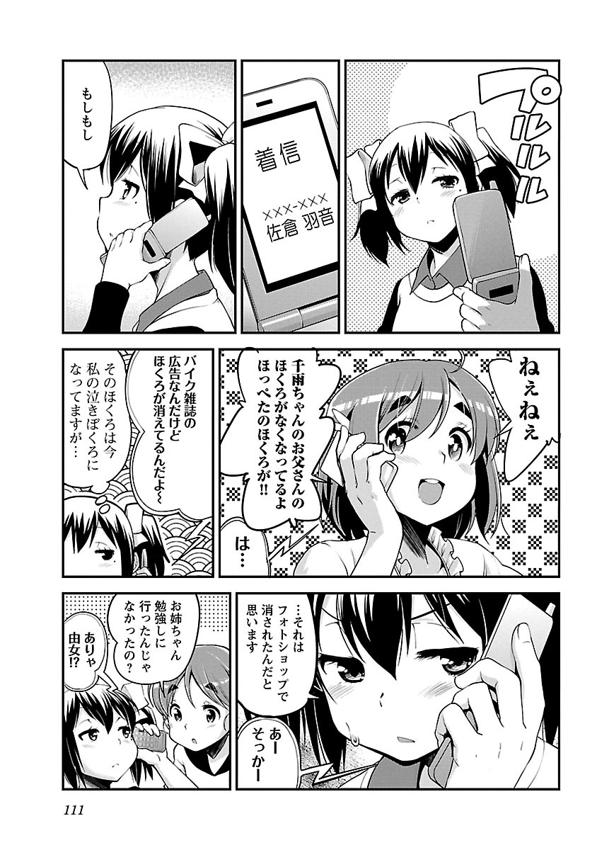 ばくおん!! - raw - 第55話 - https://jppp.mangajikan.cc/jppp/06080520/kdx5wj0waey.jpg