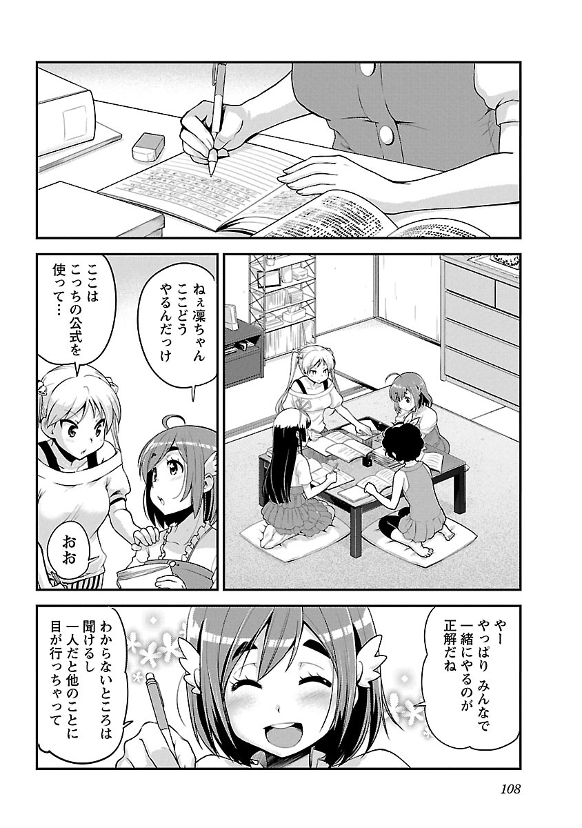 ばくおん!! - raw - 第55話 - https://jppp.mangajikan.cc/jppp/06080520/mczpk5ha4et.jpg