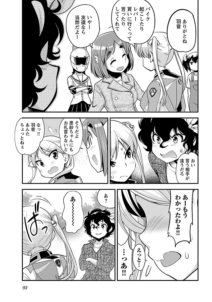 ばくおん!! - raw - 第54話 - https://jppp.mangajikan.cc/jppp/06080520/mefzapozk1x.jpg