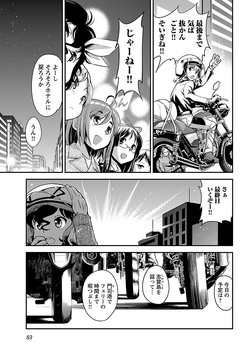 ばくおん!! - raw - 第54話 - https://jppp.mangajikan.cc/jppp/06080520/mjvd5lkkqls.jpg