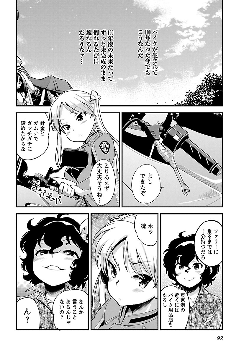 ばくおん!! - raw - 第54話 - https://jppp.mangajikan.cc/jppp/06080520/mn5eijjhexi.jpg