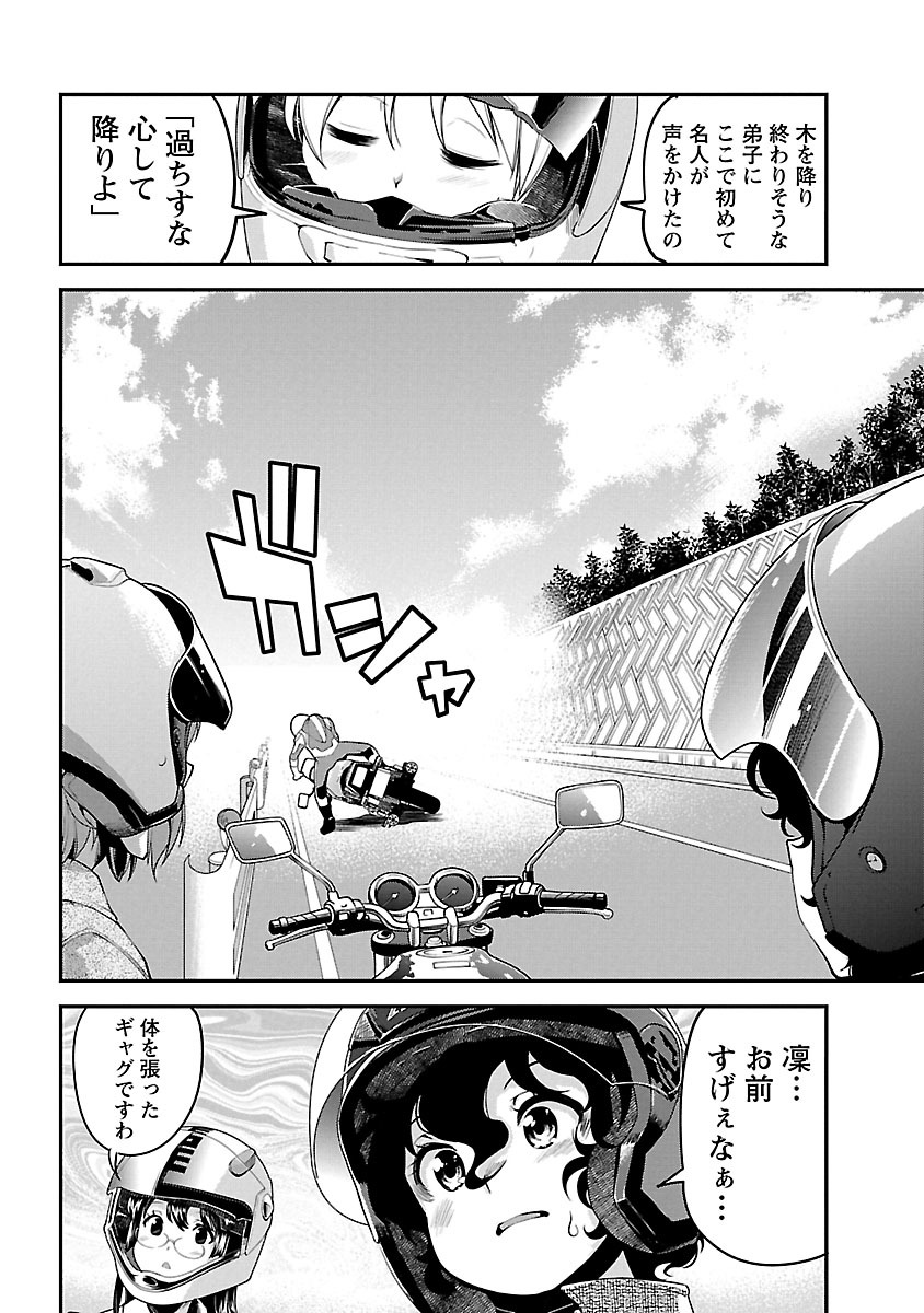 ばくおん!! - raw - 第54話 - https://jppp.mangajikan.cc/jppp/06080520/mrsaqc2l5bi.jpg