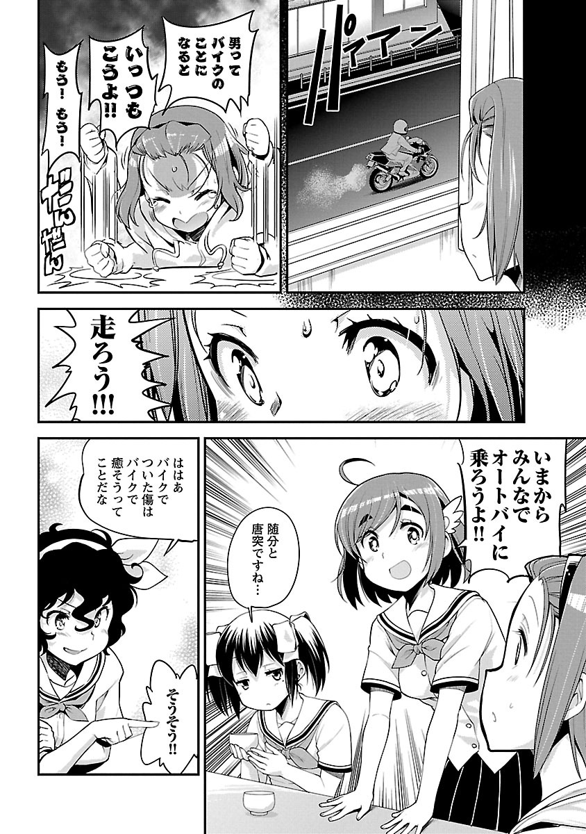 ばくおん!! - raw - 第56話 - https://jppp.mangajikan.cc/jppp/06080520/nj1g3mfmgob.jpg