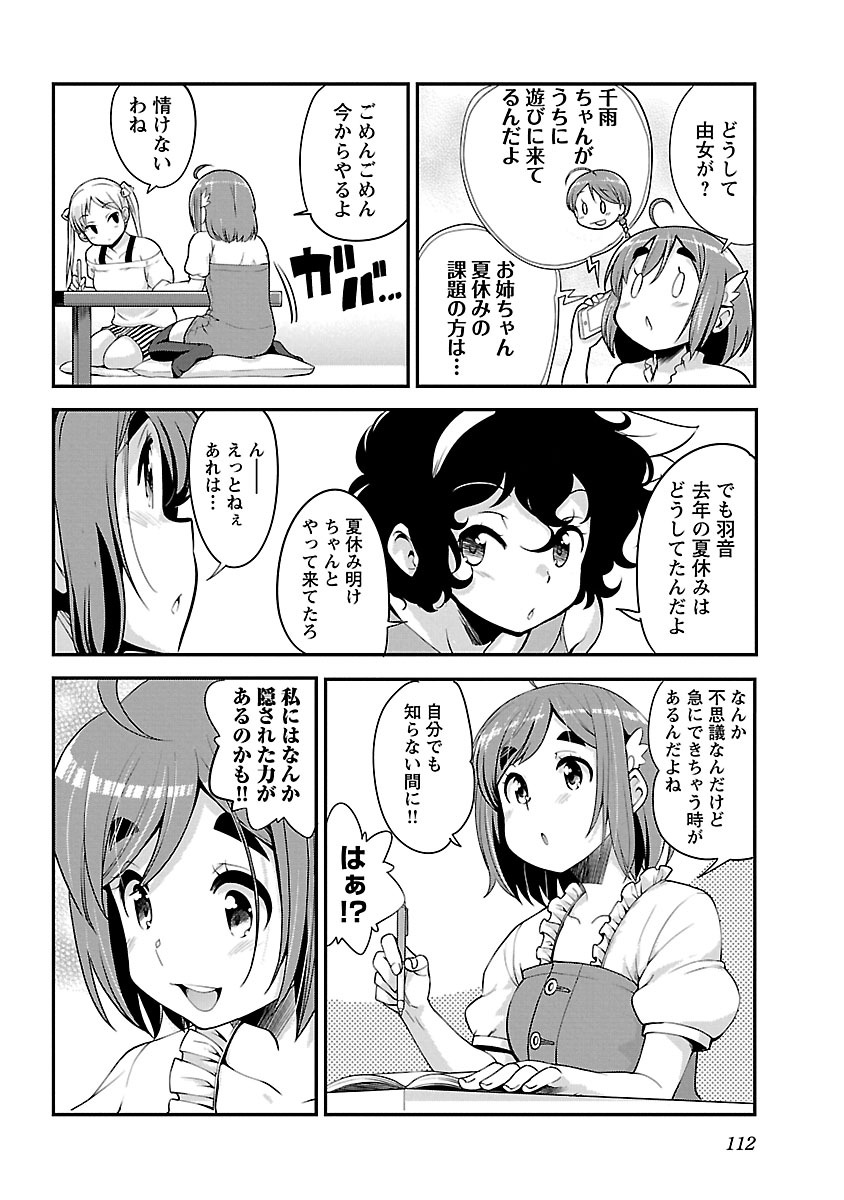 ばくおん!! - raw - 第55話 - https://jppp.mangajikan.cc/jppp/06080520/nojhyv5ryji.jpg