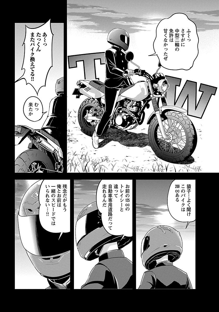 ばくおん!! - raw - 第56話 - https://jppp.mangajikan.cc/jppp/06080520/oswa1phij1r.jpg