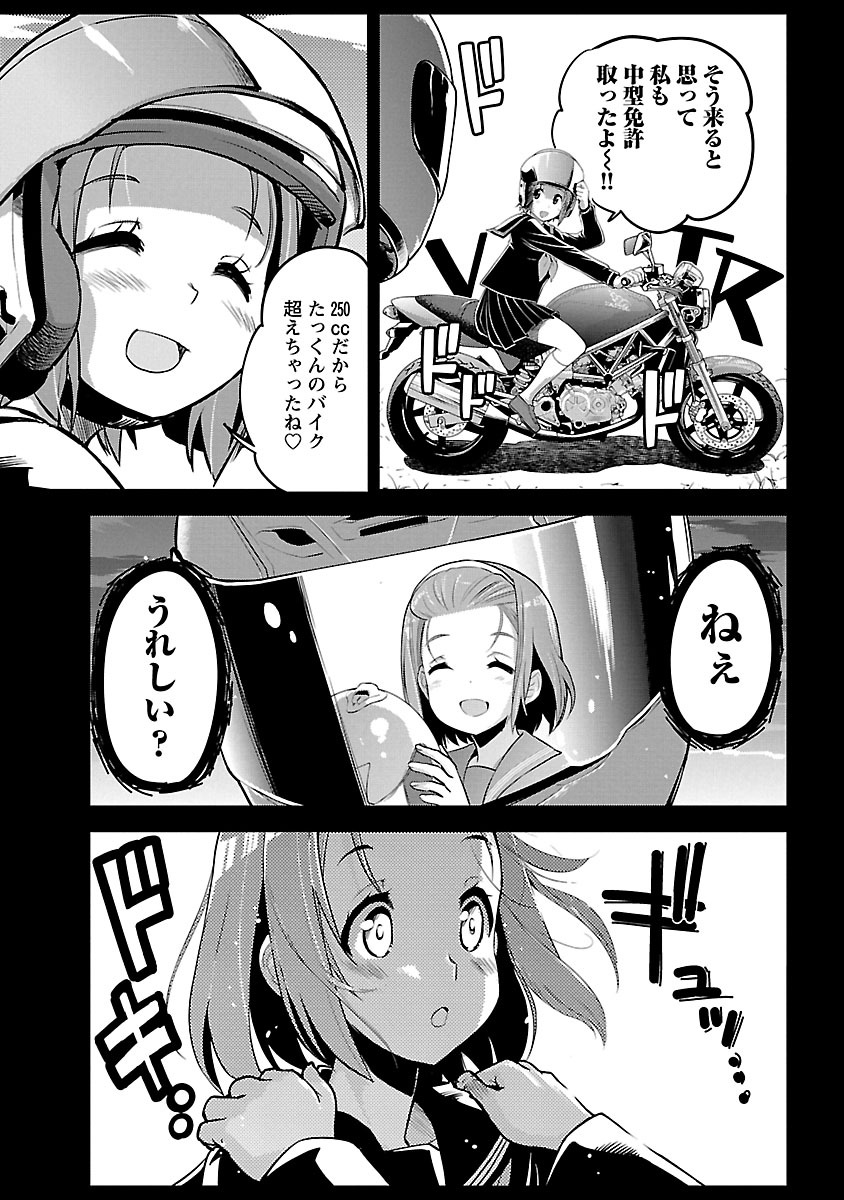 ばくおん!! - raw - 第56話 - https://jppp.mangajikan.cc/jppp/06080520/p2xq0l5v0zb.jpg
