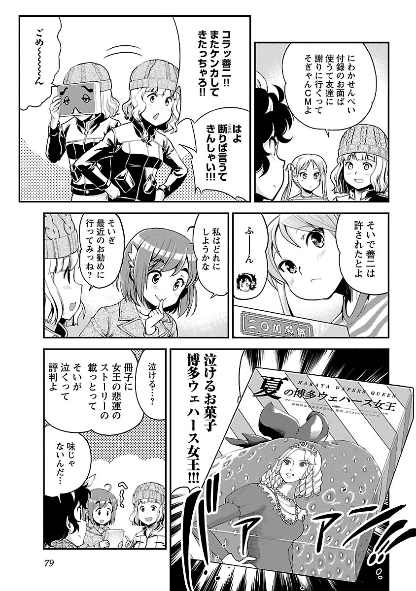 ばくおん!! - raw - 第54話 - https://jppp.mangajikan.cc/jppp/06080520/qp0efnsario.jpg