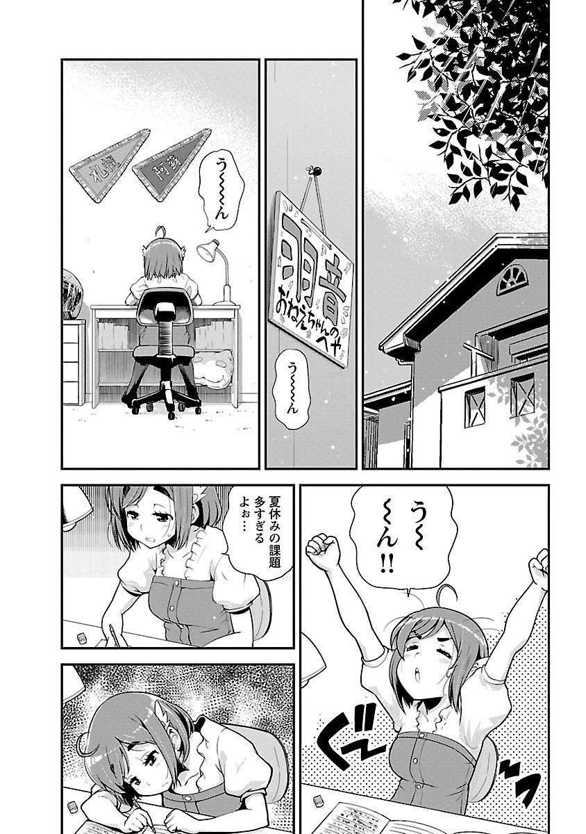 ばくおん!! - raw - 第55話 - https://jppp.mangajikan.cc/jppp/06080520/qzctyxfssn4.jpg