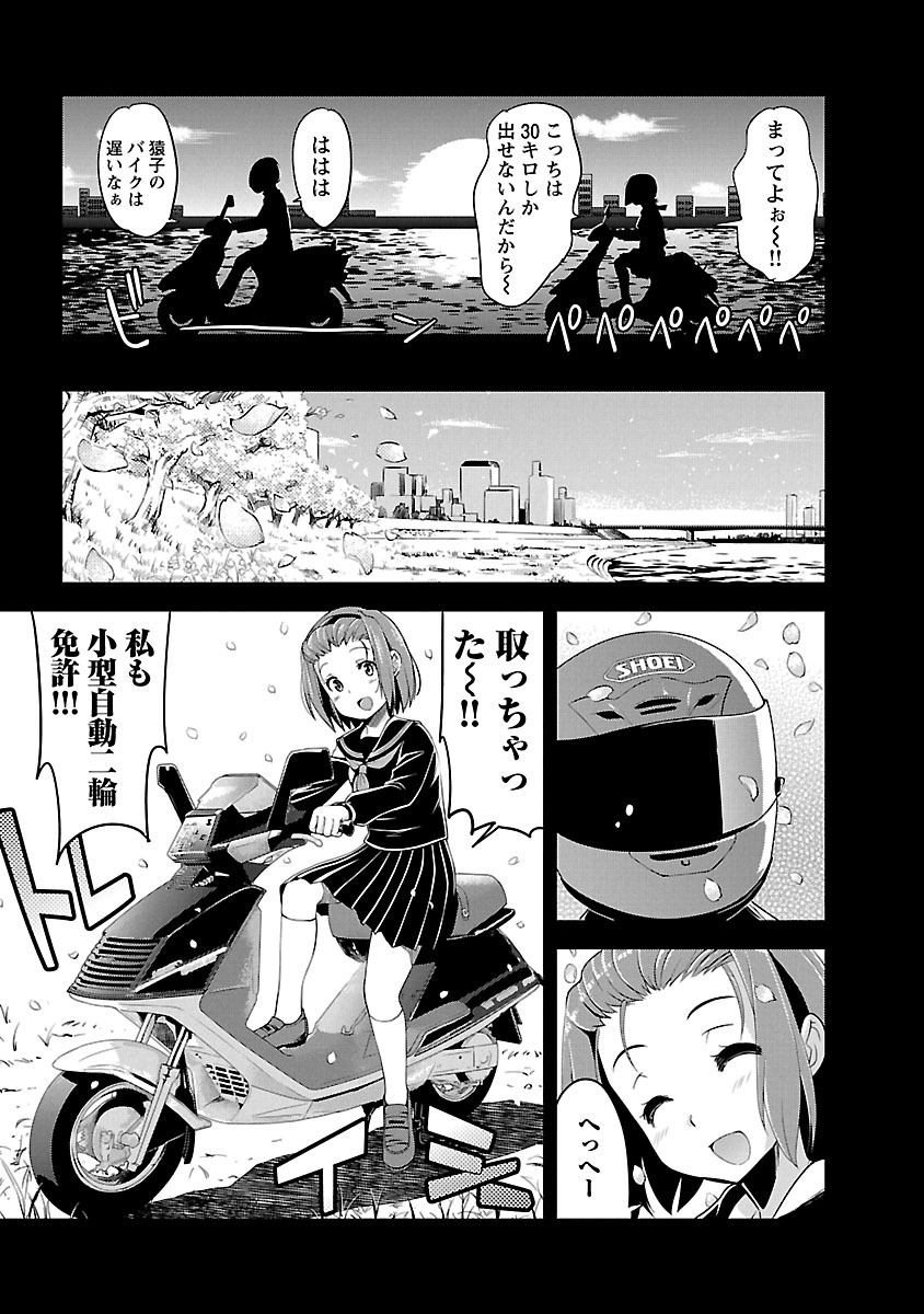ばくおん!! - raw - 第56話 - https://jppp.mangajikan.cc/jppp/06080520/rdbzdtlxw0k.jpg