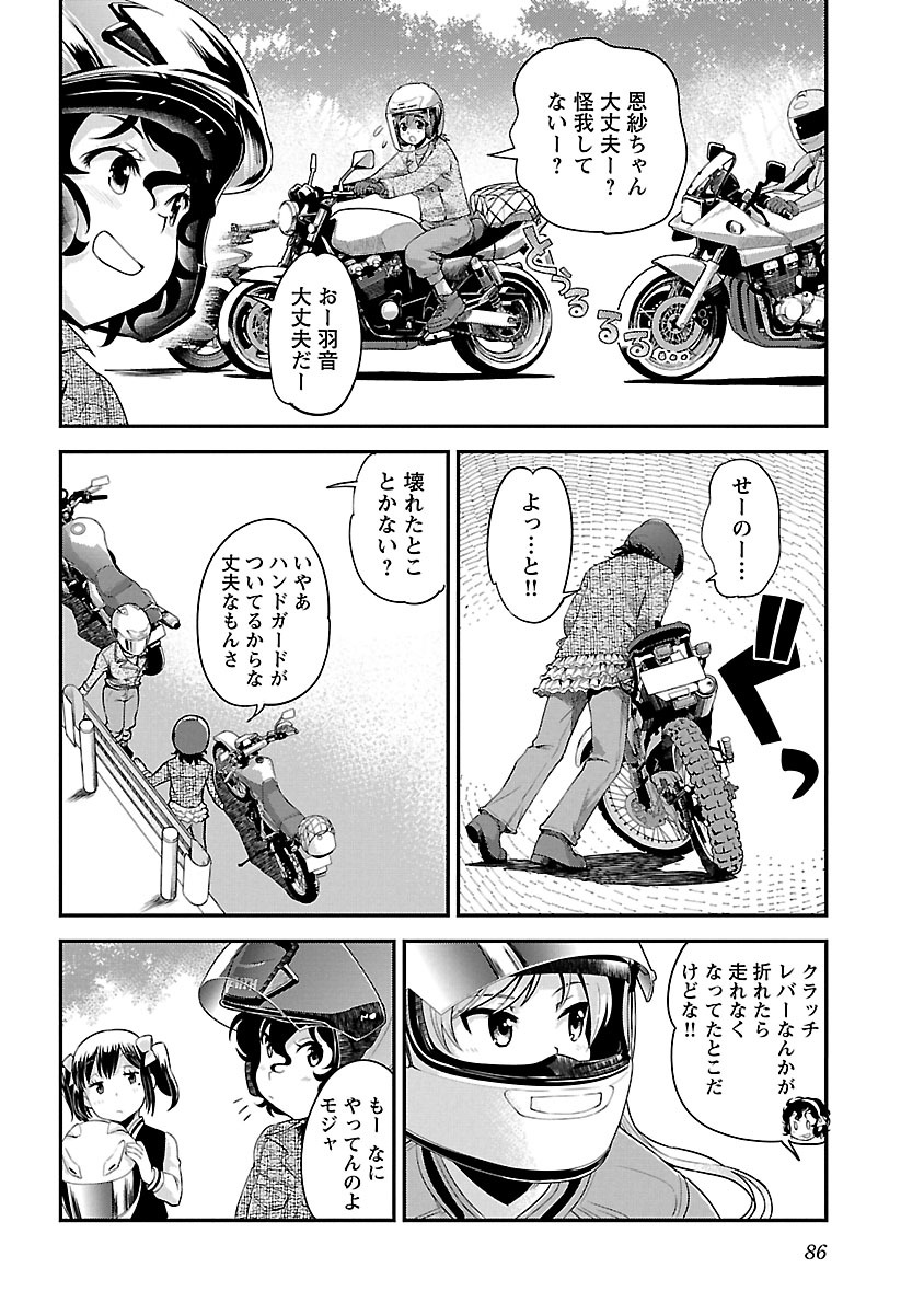 ばくおん!! - raw - 第54話 - https://jppp.mangajikan.cc/jppp/06080520/rxe3wehf2ad.jpg
