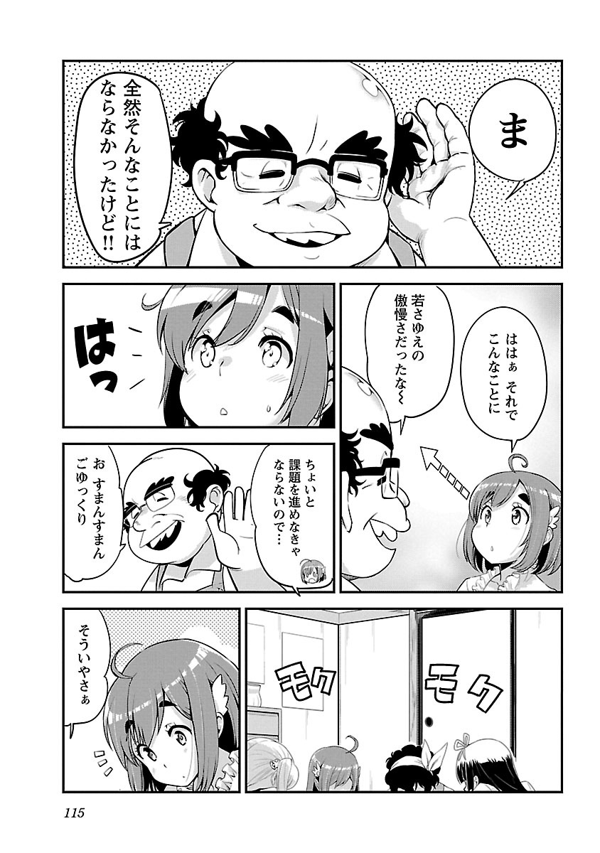 ばくおん!! - raw - 第55話 - https://jppp.mangajikan.cc/jppp/06080520/stwztght12b.jpg