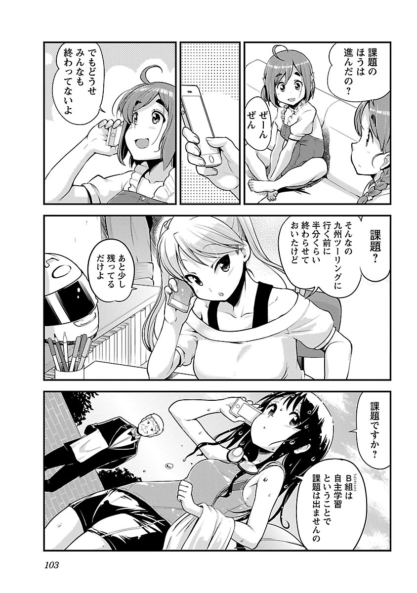 ばくおん!! - raw - 第55話 - https://jppp.mangajikan.cc/jppp/06080520/tehlr2heka4.jpg