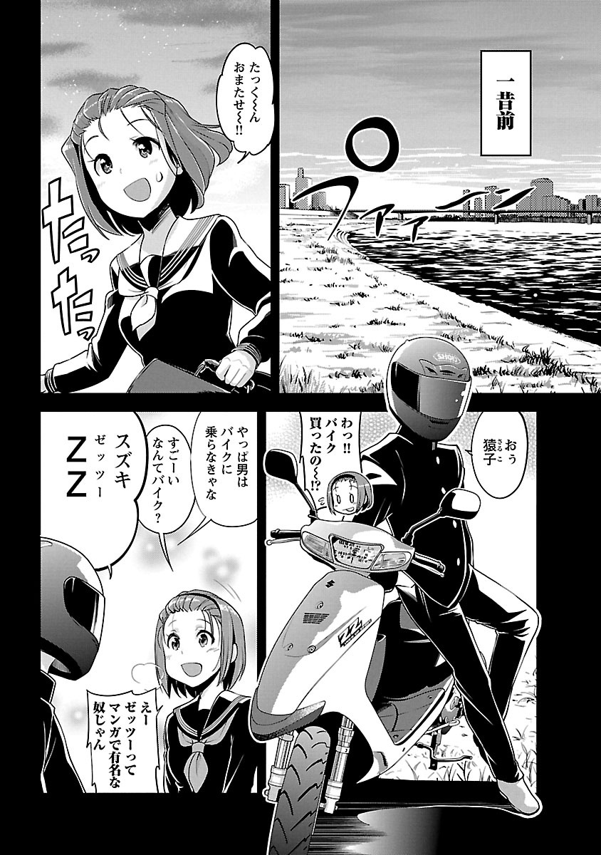 ばくおん!! - raw - 第56話 - https://jppp.mangajikan.cc/jppp/06080520/tqmnwolksvu.jpg
