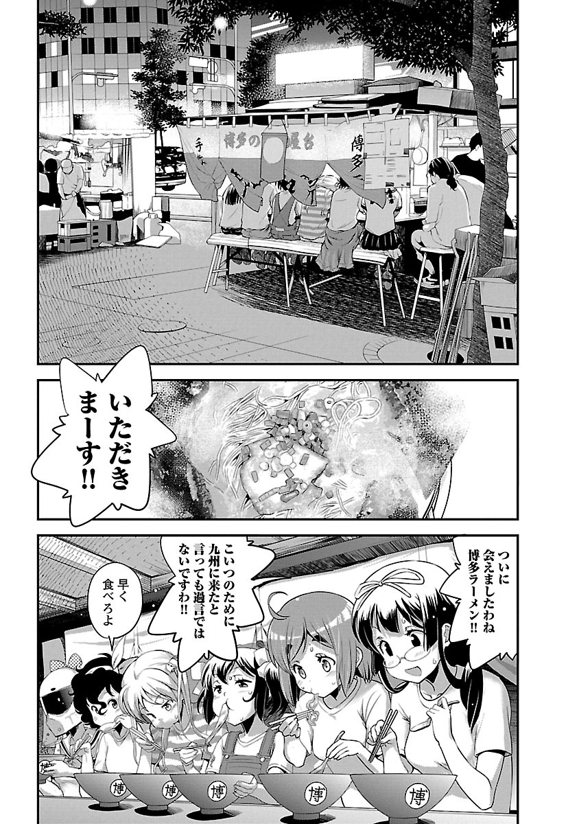 ばくおん!! - raw - 第54話 - https://jppp.mangajikan.cc/jppp/06080520/ucwm3ly1cfd.jpg