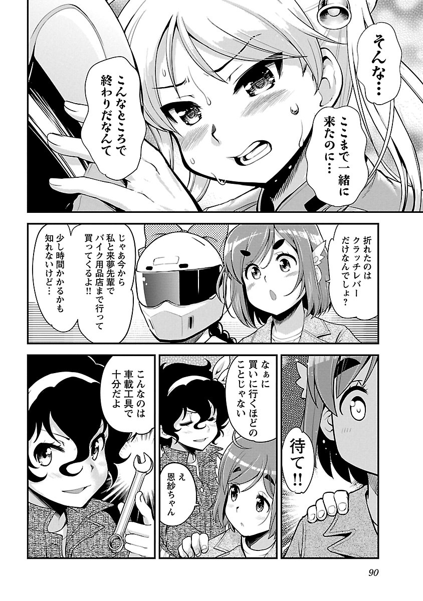ばくおん!! - raw - 第54話 - https://jppp.mangajikan.cc/jppp/06080520/v1plbqfoa0d.jpg
