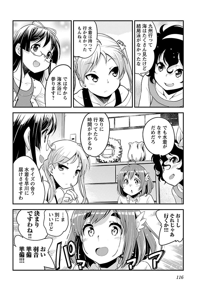 ばくおん!! - raw - 第55話 - https://jppp.mangajikan.cc/jppp/06080520/vt4tg215rxp.jpg