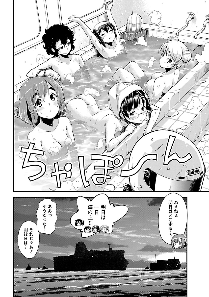 ばくおん!! - raw - 第54話 - https://jppp.mangajikan.cc/jppp/06080520/wazjphyjwue.jpg
