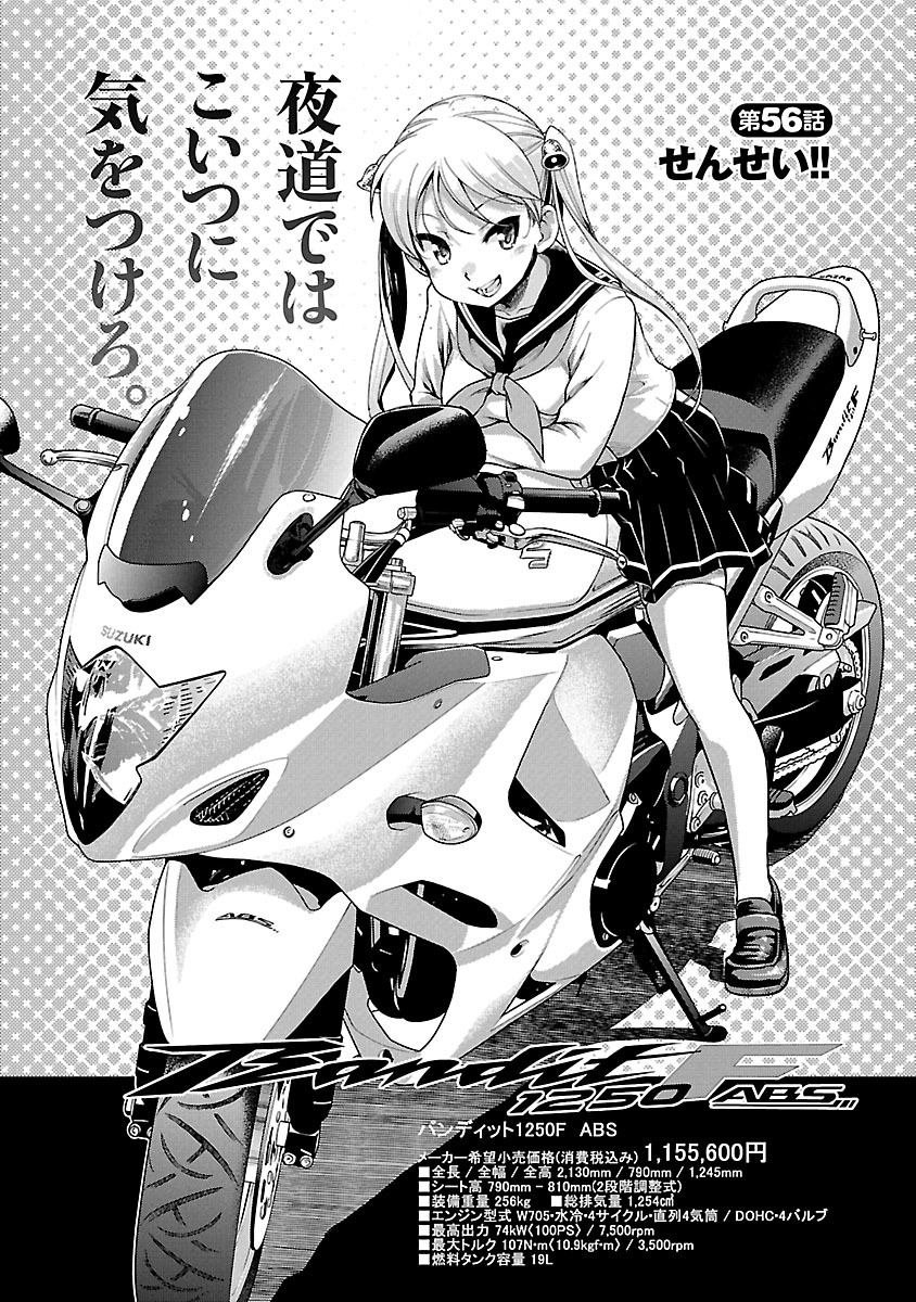 ばくおん!! - raw - 第56話 - https://jppp.mangajikan.cc/jppp/06080520/wb0uszuc51l.jpg