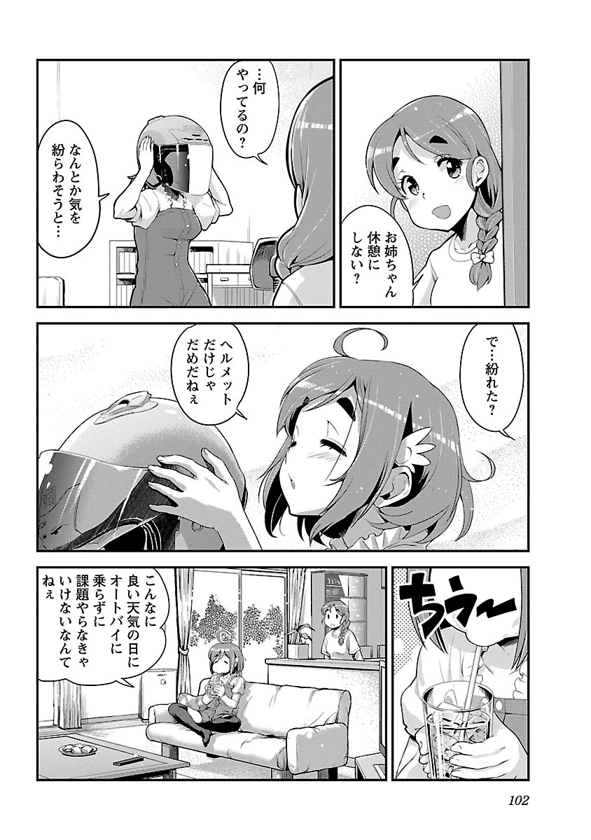 ばくおん!! - raw - 第55話 - https://jppp.mangajikan.cc/jppp/06080520/yz2avw22qck.jpg
