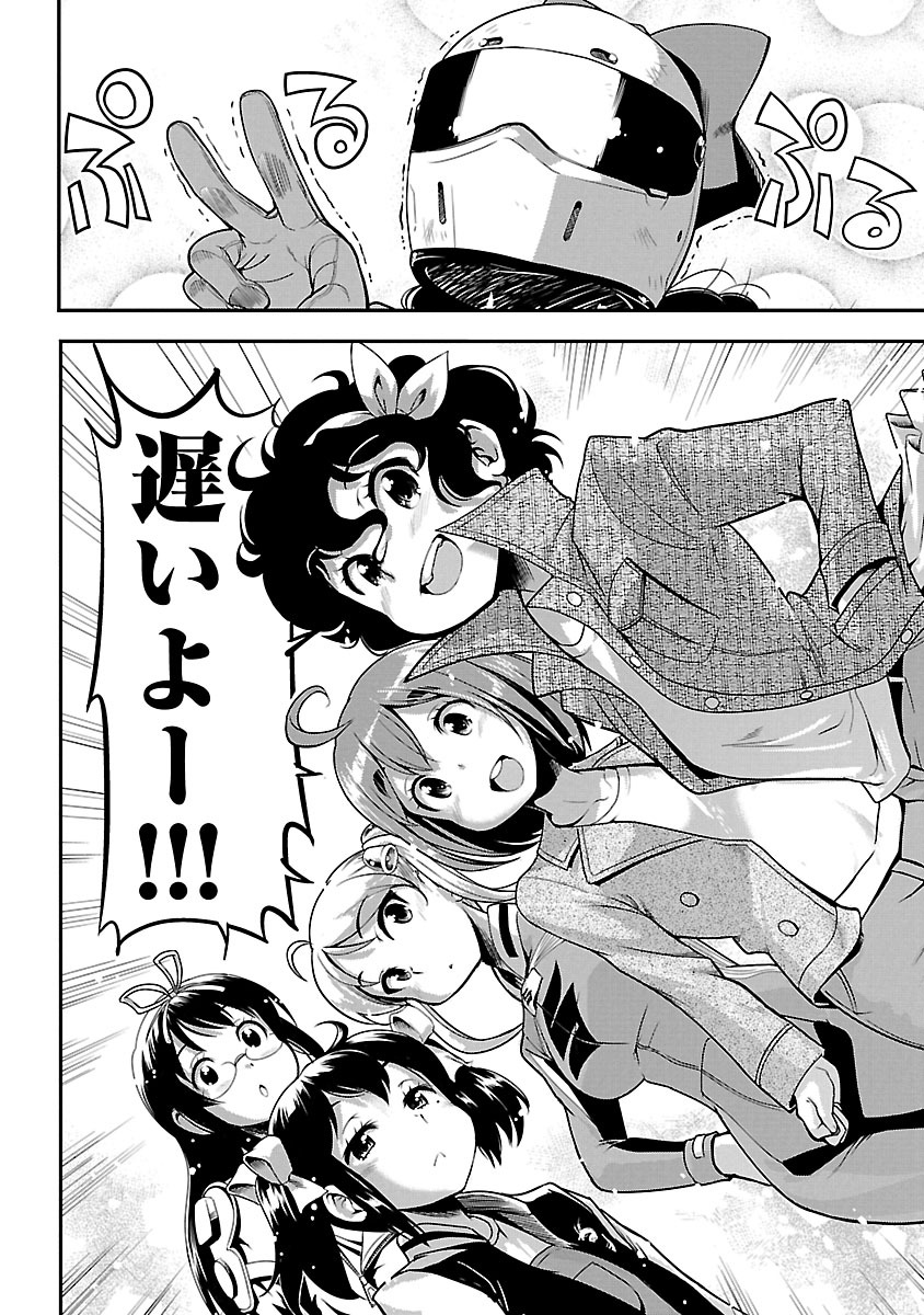 ばくおん!! - raw - 第52話 - https://jppp.mangajikan.cc/jppp/06080521/24ldjam5xt2.jpg