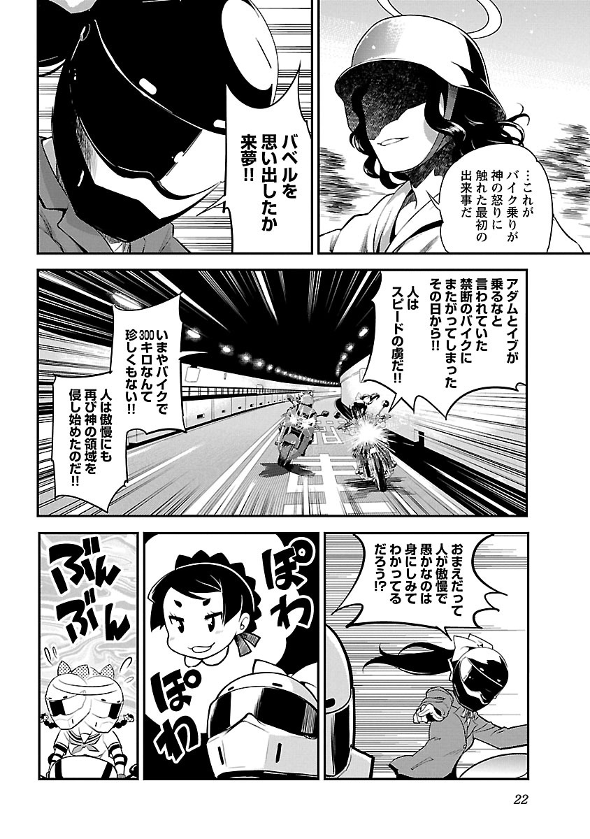 ばくおん!! - raw - 第52話 - https://jppp.mangajikan.cc/jppp/06080521/3255ubx1dsv.jpg