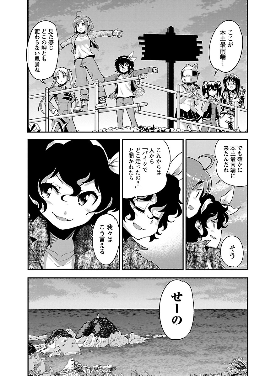 ばくおん!! - raw - 第52話 - https://jppp.mangajikan.cc/jppp/06080521/3oyvjubcz2r.jpg