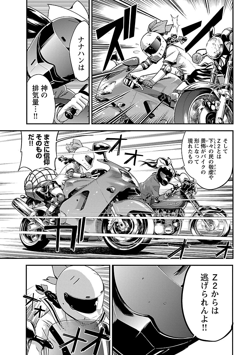 ばくおん!! - raw - 第52話 - https://jppp.mangajikan.cc/jppp/06080521/400x243ucqv.jpg