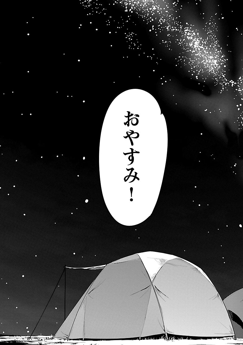 ばくおん!! - raw - 第53話 - https://jppp.mangajikan.cc/jppp/06080521/4pyfuqgzyow.jpg