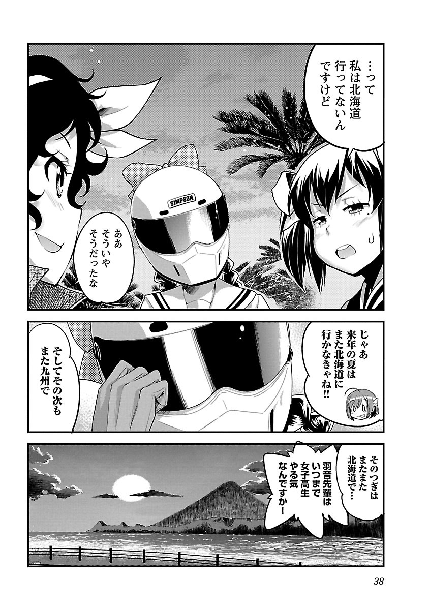 ばくおん!! - raw - 第52話 - https://jppp.mangajikan.cc/jppp/06080521/akfln0h1mex.jpg